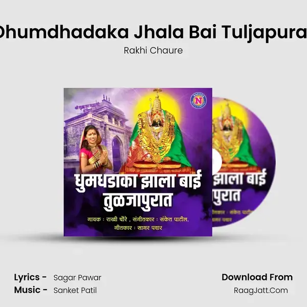 Dhumdhadaka Jhala Bai Tuljapurat mp3 song