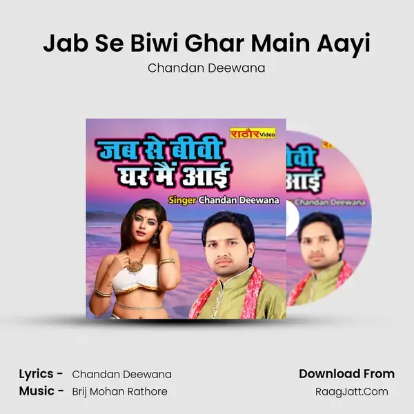 Jab Se Biwi Ghar Main Aayi mp3 song