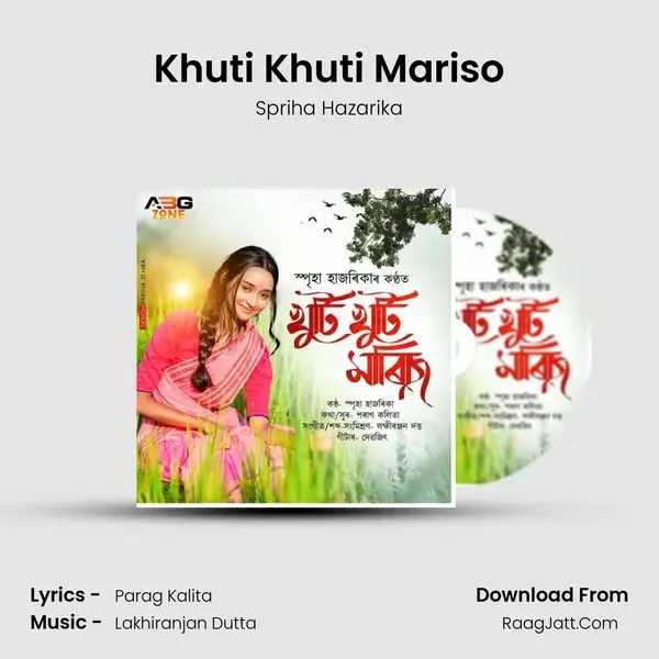 Khuti Khuti Mariso mp3 song