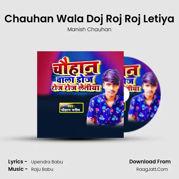 Chauhan Wala Doj Roj Roj Letiya mp3 song