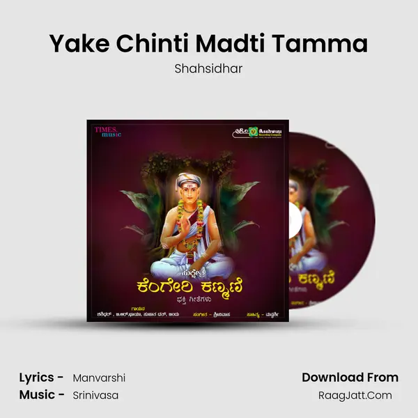 Yake Chinti Madti Tamma Song mp3 | Shahsidhar