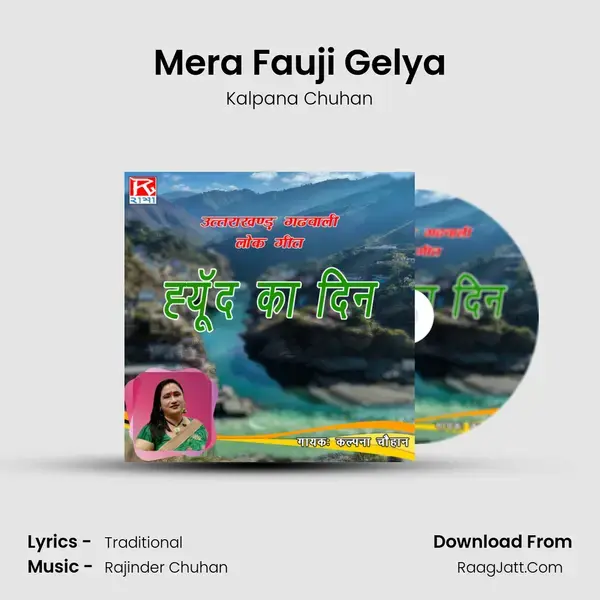 Mera Fauji Gelya mp3 song