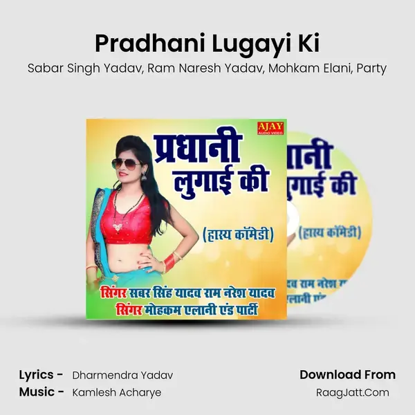 Pradhani Lugayi Ki Song mp3 | Sabar Singh Yadav