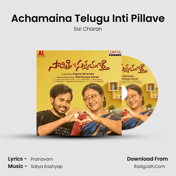 Achamaina Telugu Inti Pillave Song mp3 | Sai Charan