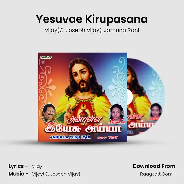 Yesuvae Kirupasana mp3 song