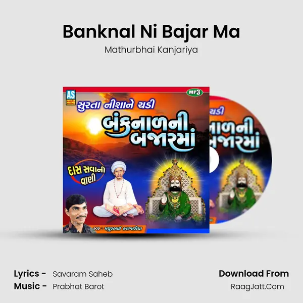 Banknal Ni Bajar Ma - Mathurbhai Kanjariya