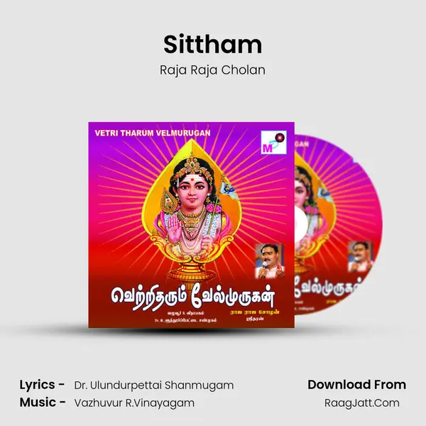 Sittham Song mp3 | Raja Raja Cholan