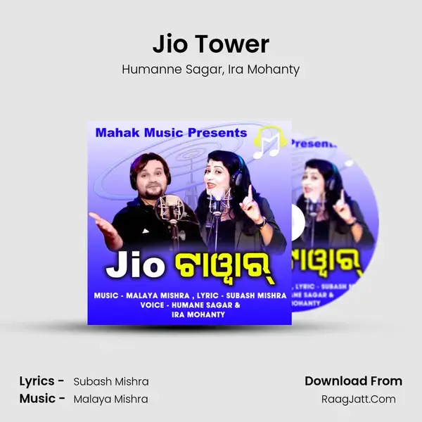 Jio Tower - Humanne Sagar