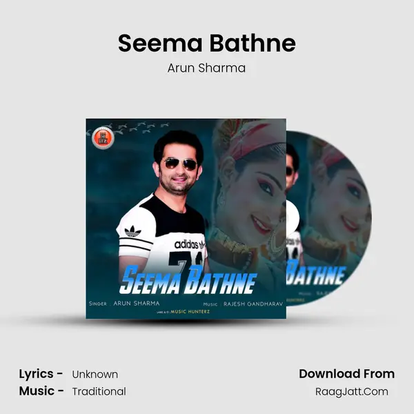 Seema Bathne mp3 song