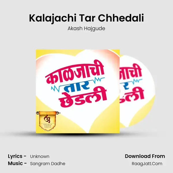 Kalajachi Tar Chhedali Song mp3 | Akash Hajgude