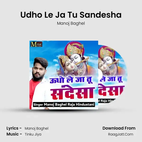 Udho Le Ja Tu Sandesha mp3 song