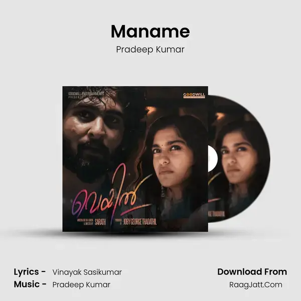 Maname Song mp3 | Pradeep Kumar