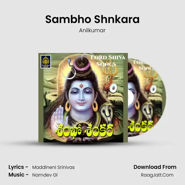 Sambho Shnkara mp3 song