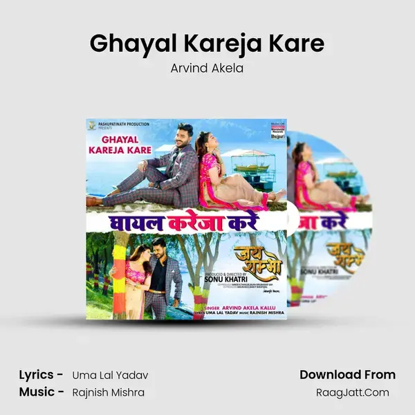 Ghayal Kareja Kare mp3 song