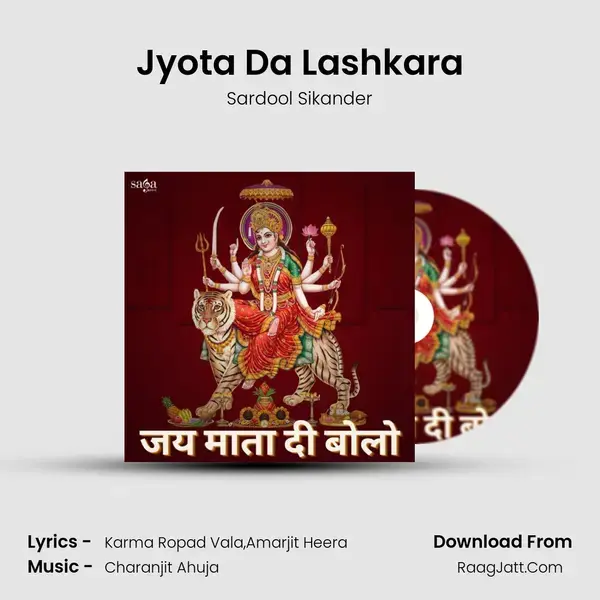 Jyota Da Lashkara mp3 song