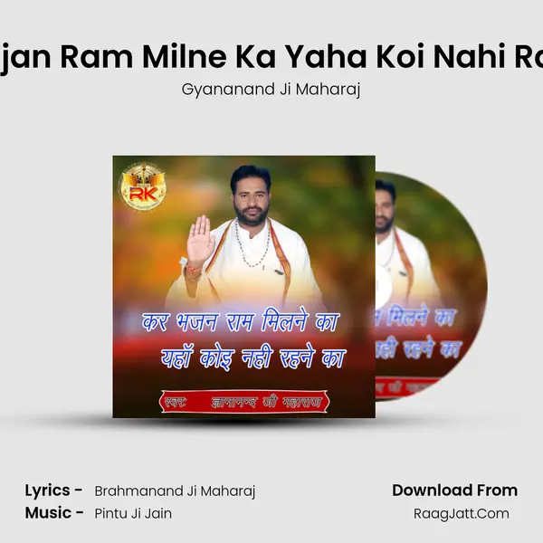 Kar Bhajan Ram Milne Ka Yaha Koi Nahi Rahne Ka Song mp3 | Gyananand Ji Maharaj