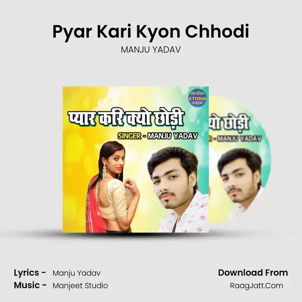 Pyar Kari Kyon Chhodi mp3 song