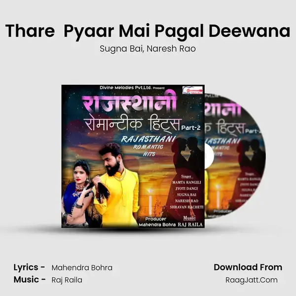 Thare  Pyaar Mai Pagal Deewana mp3 song