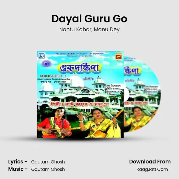 Dayal Guru Go mp3 song