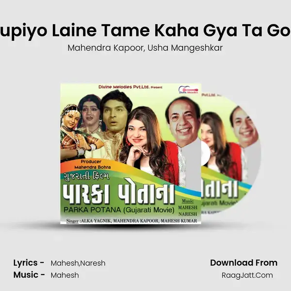 Rupiyo Laine Tame Kaha Gya Ta Gori Song mp3 | Mahendra Kapoor