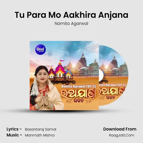 Tu Para Mo Aakhira Anjana Song mp3 | Namita Agarwal