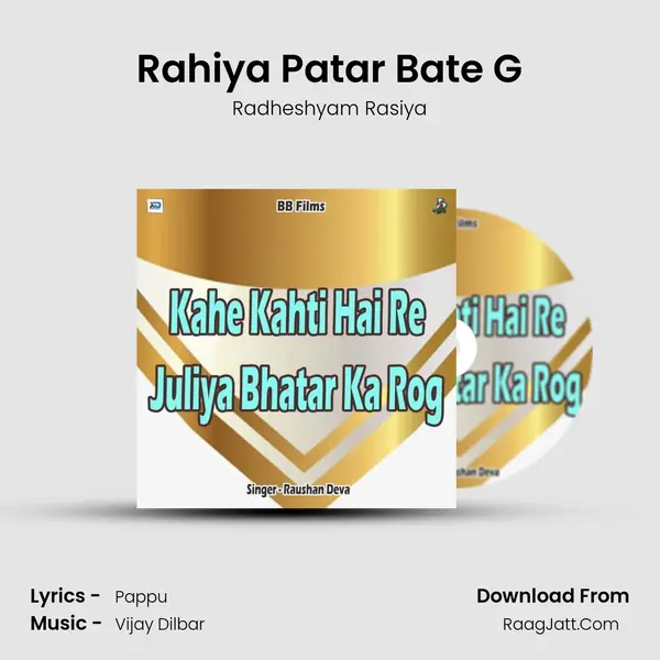 Rahiya Patar Bate G mp3 song