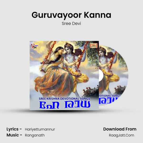 Guruvayoor Kanna mp3 song