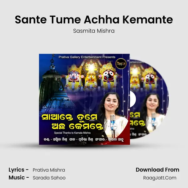 Sante Tume Achha Kemante mp3 song