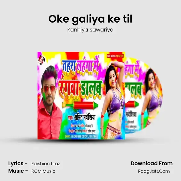 Oke galiya ke til Song mp3 | Kanhiya sawariya