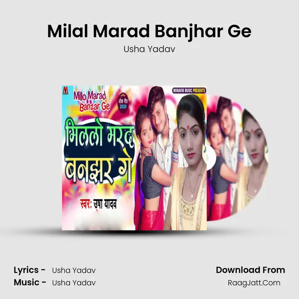 Milal Marad Banjhar Ge Song mp3 | Usha Yadav