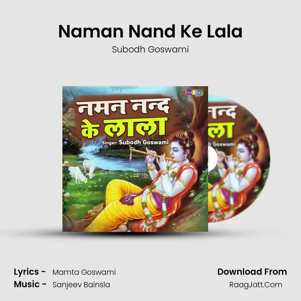 Naman Nand Ke Lala mp3 song