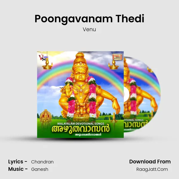 Poongavanam Thedi Song mp3 | Venu