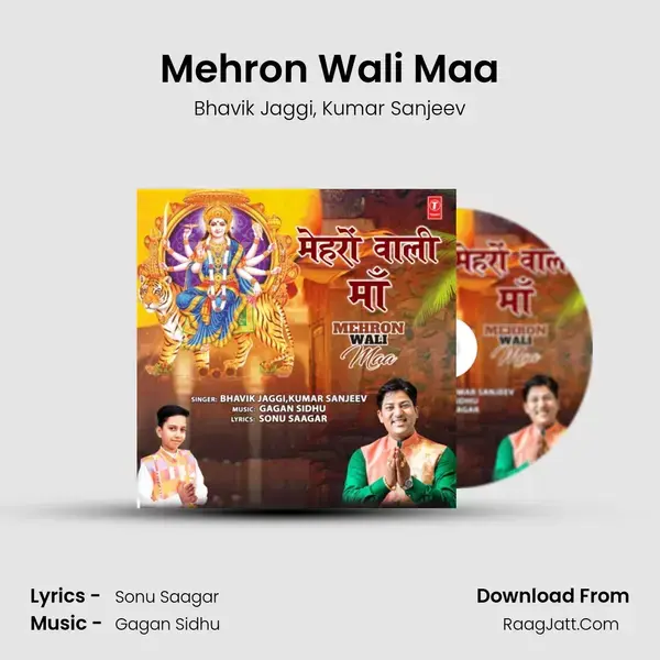 Mehron Wali Maa mp3 song