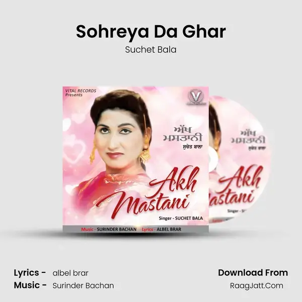 Sohreya Da Ghar mp3 song