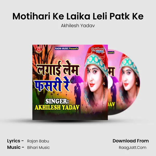 Motihari Ke Laika Leli Patk Ke mp3 song