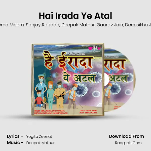 Hai Irada Ye Atal mp3 song