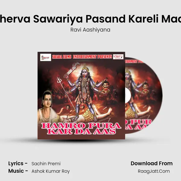 Sherva Sawariya Pasand Kareli Maai Song mp3 | Ravi Aashiyana