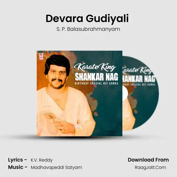 Devara Gudiyali (From 