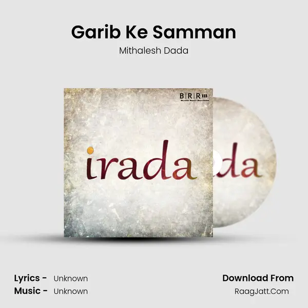 Garib Ke Samman Song mp3 | Mithalesh Dada