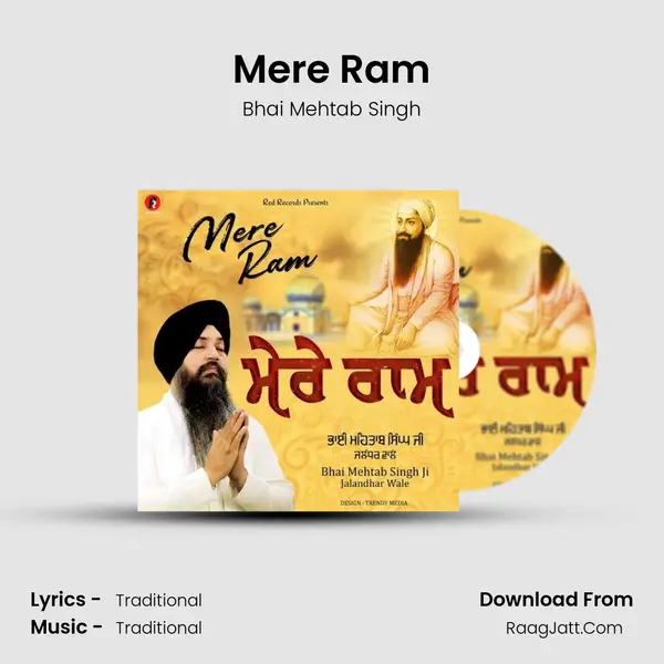 Mere Ram mp3 song