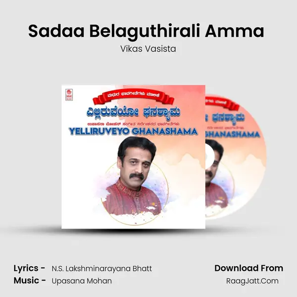 Sadaa Belaguthirali Amma (From Naa Ninna Nenedaaga) mp3 song