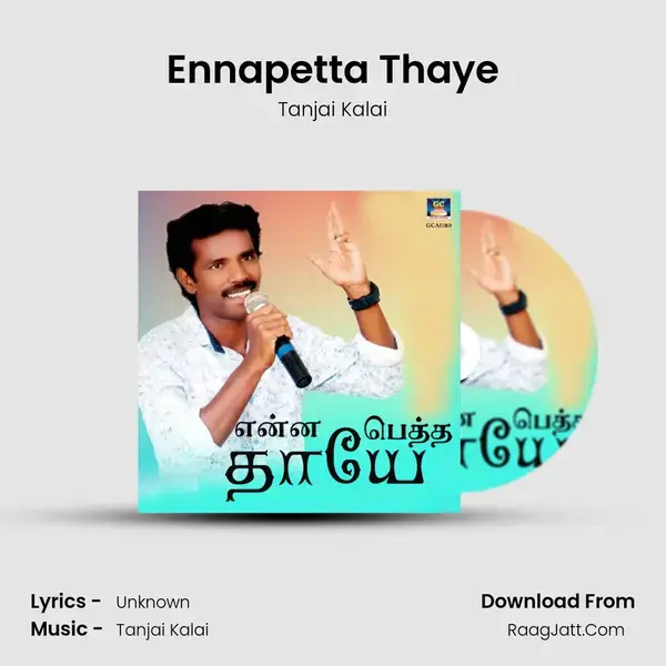 Ennapetta Thaye mp3 song