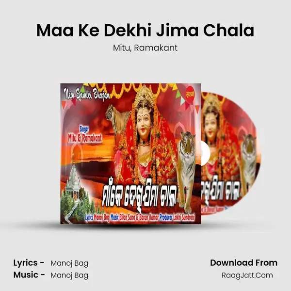 Maa Ke Dekhi Jima Chala mp3 song