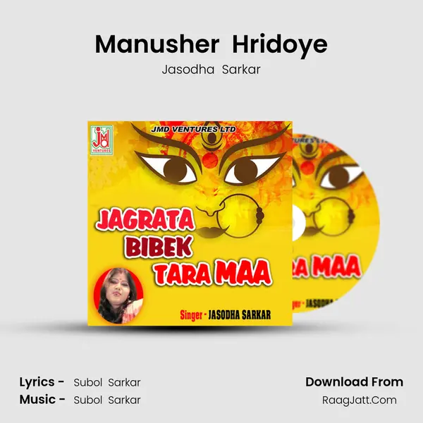 Manusher  Hridoye mp3 song