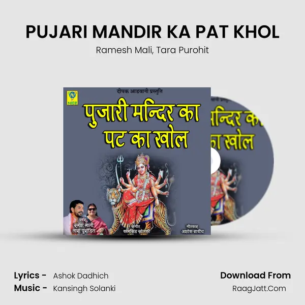 PUJARI MANDIR KA PAT KHOL mp3 song