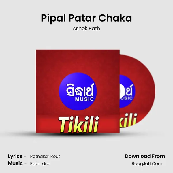 Pipal Patar Chaka mp3 song