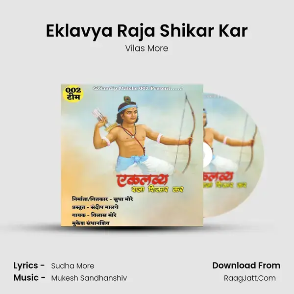 Eklavya Raja Shikar Kar mp3 song