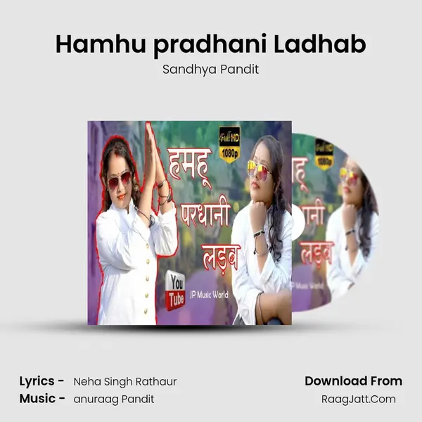 Hamhu pradhani Ladhab Song mp3 | Sandhya Pandit