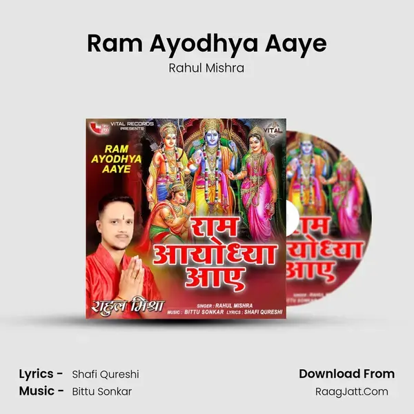 Ram Ayodhya Aaye mp3 song