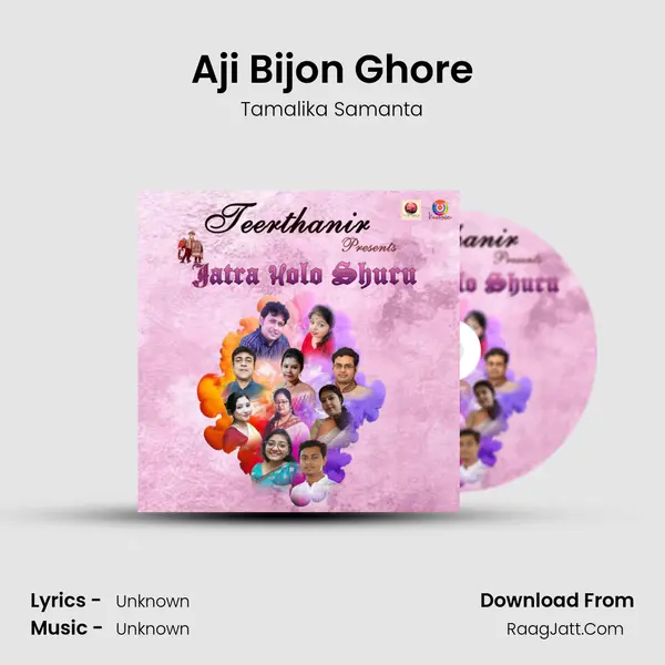 Aji Bijon Ghore Song mp3 | Tamalika Samanta